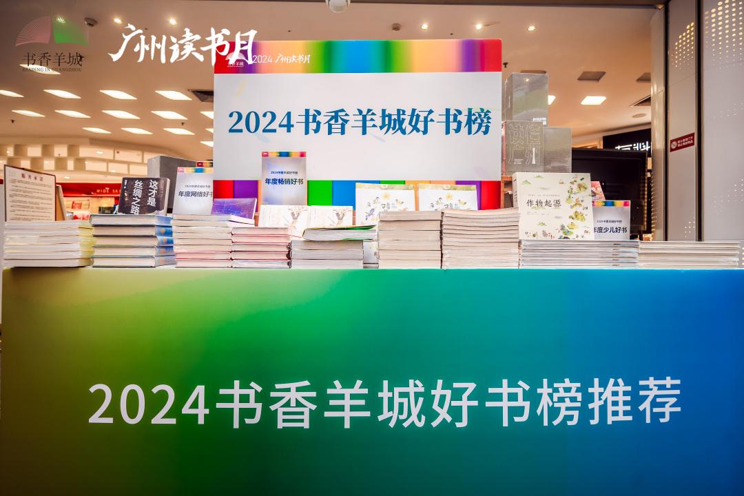 年度影响力图书馆_新华网2024年度中国影响力图书_2017影响中国年度盛典