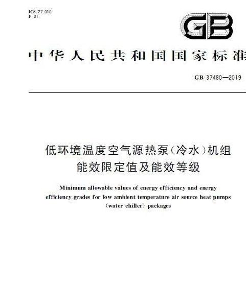 采暖空气源热泵原理_冷暖源空气热泵机组怎么样_空气源热泵冷暖机